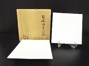 高橋和也造　白磁　四方　台皿